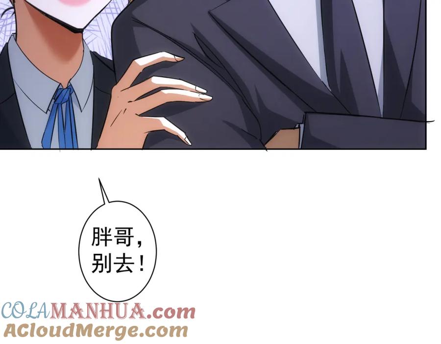 我能看到成功率 第216话 熊二vs王胖子 第13页