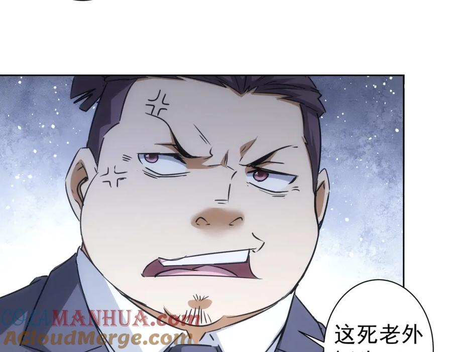 我能看到成功率 第216话 熊二vs王胖子 第53页
