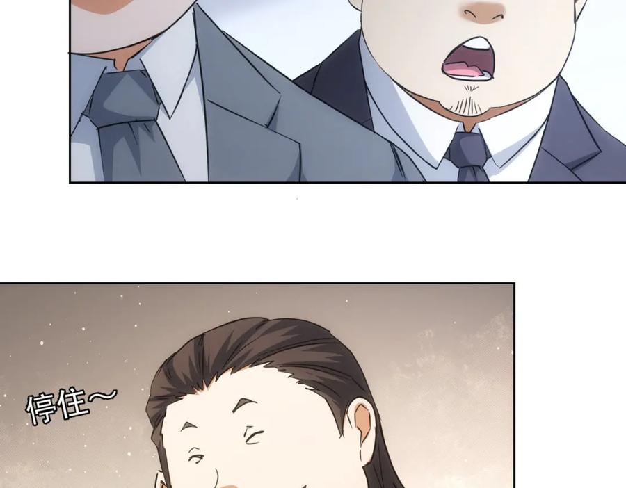 我能看到成功率 第216话 熊二vs王胖子 第102页