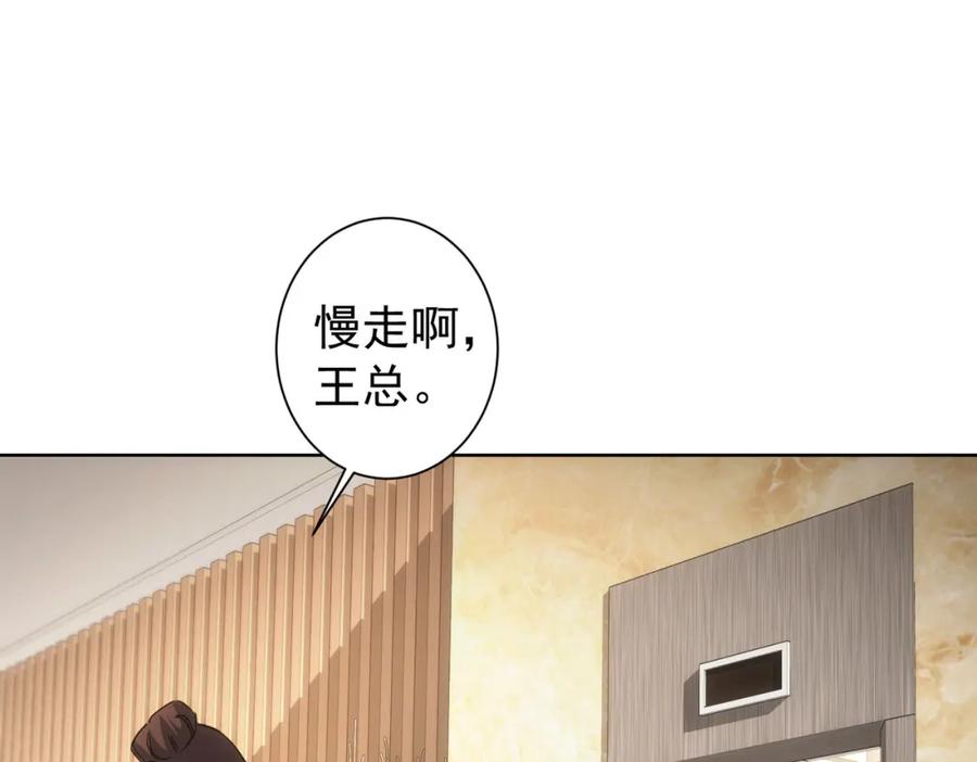 我能看到成功率 第216话 熊二vs王胖子 第58页