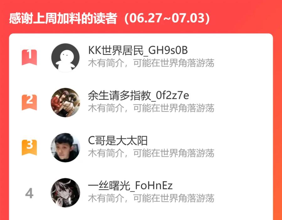 我能看到成功率 第216话 熊二vs王胖子 第124页