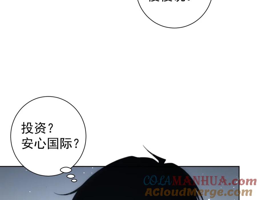 我能看到成功率 第217话 在劫难逃 第65页