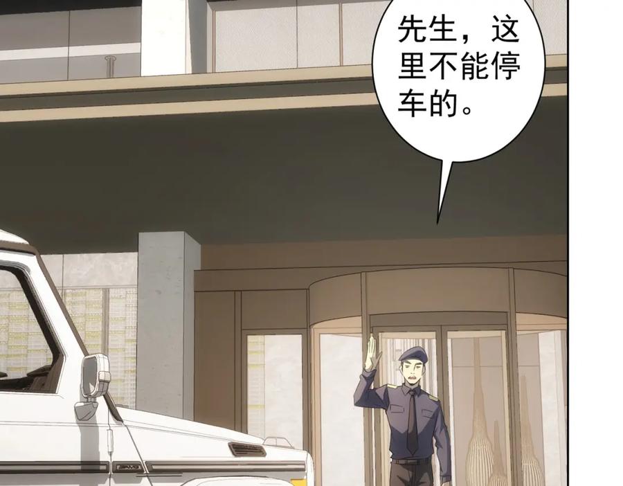 我能看到成功率 第217话 在劫难逃 第98页