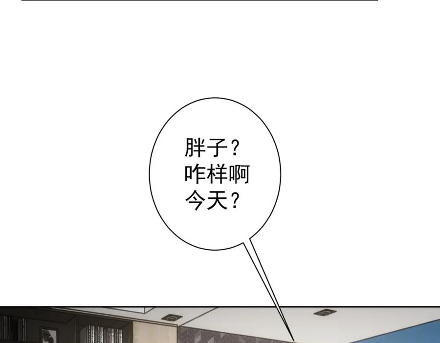 我能看到成功率 第217话 在劫难逃 第7页