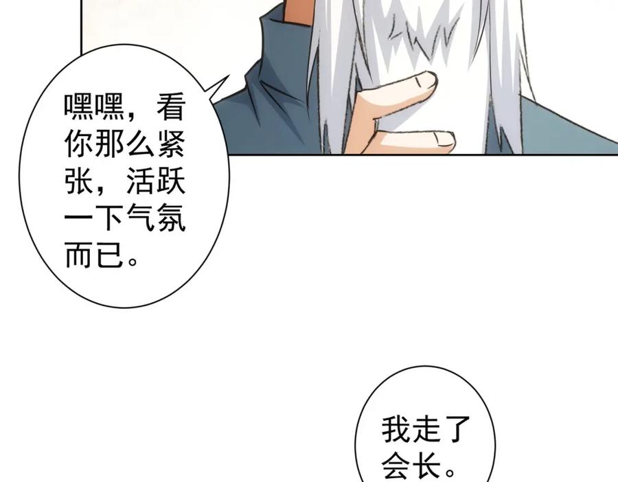我能看到成功率 第217话 在劫难逃 第83页