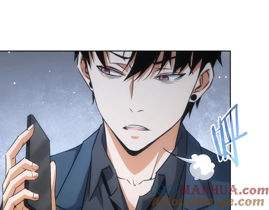 我能看到成功率 第217话 在劫难逃 第77页