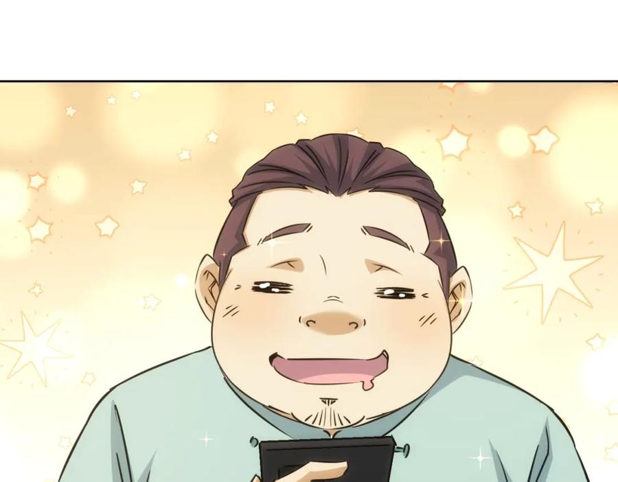 我能看到成功率 第217话 在劫难逃 第34页