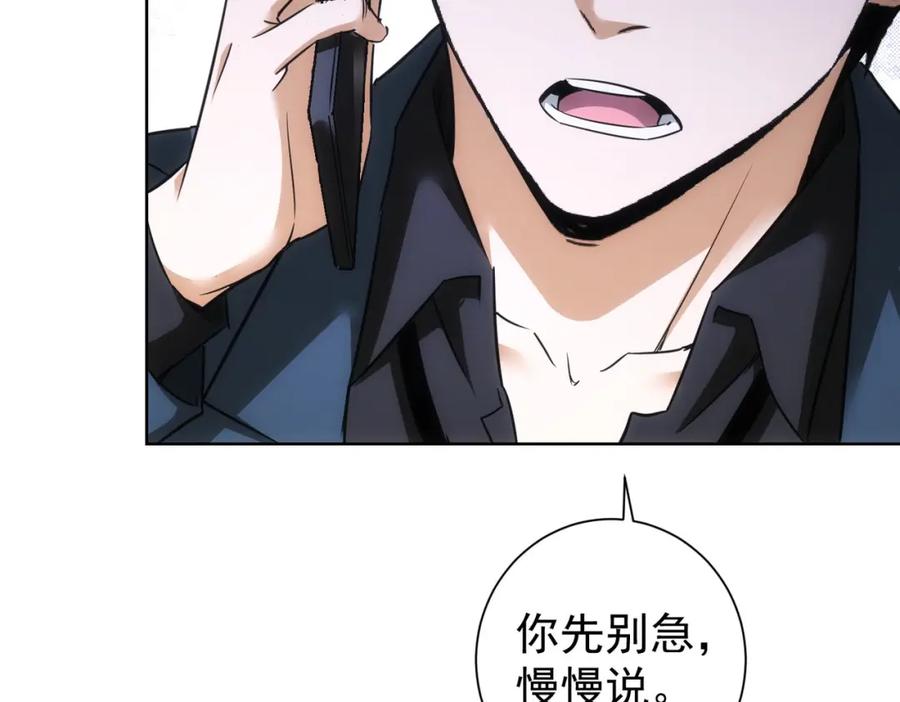 我能看到成功率 第217话 在劫难逃 第64页