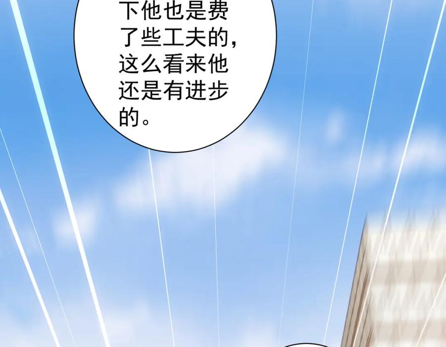我能看到成功率 第217话 在劫难逃 第92页