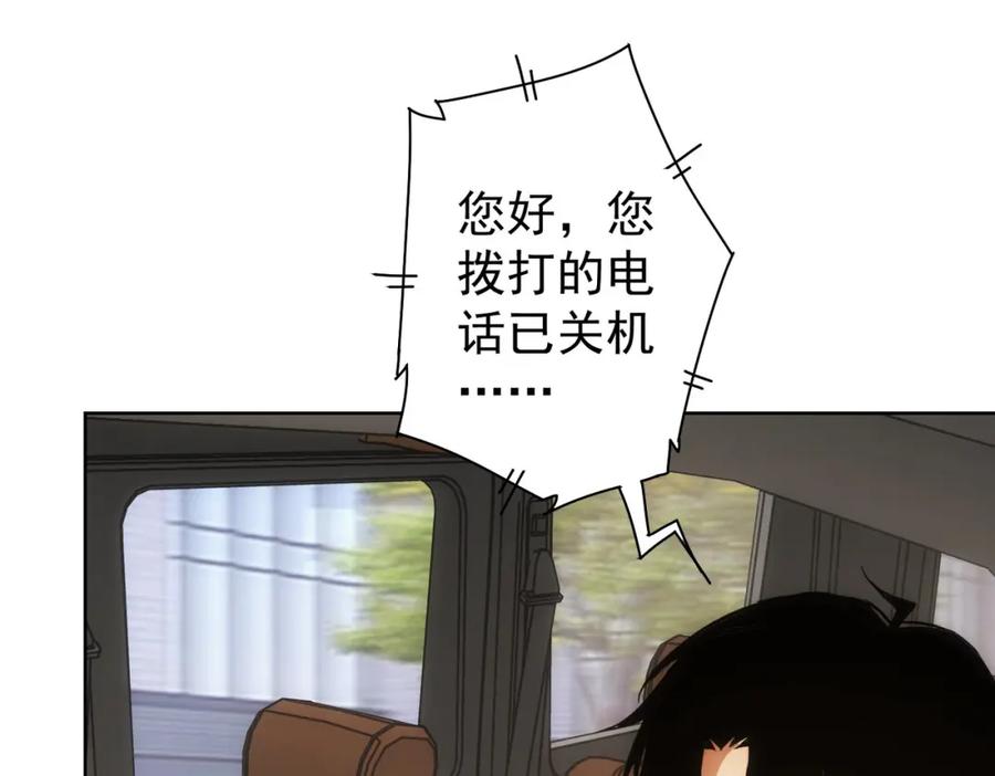 我能看到成功率 第217话 在劫难逃 第87页