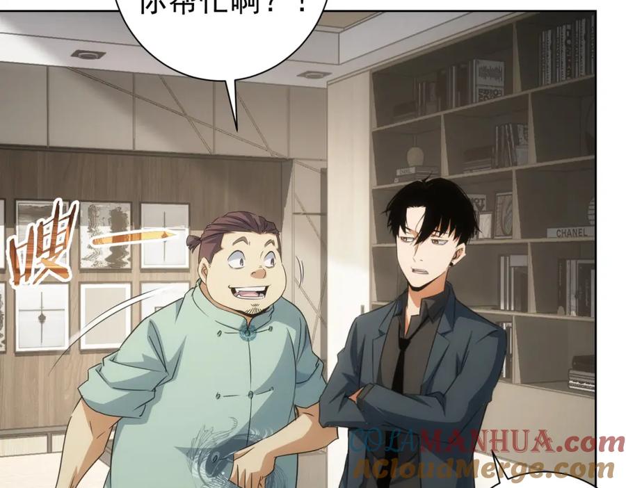 我能看到成功率 第217话 在劫难逃 第13页