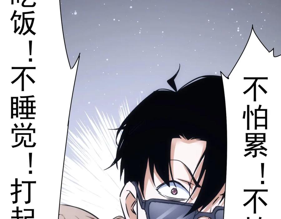 我能看到成功率 第217话 在劫难逃 第116页