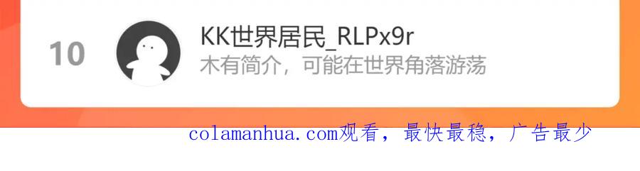 我能看到成功率 第217话 在劫难逃 第128页