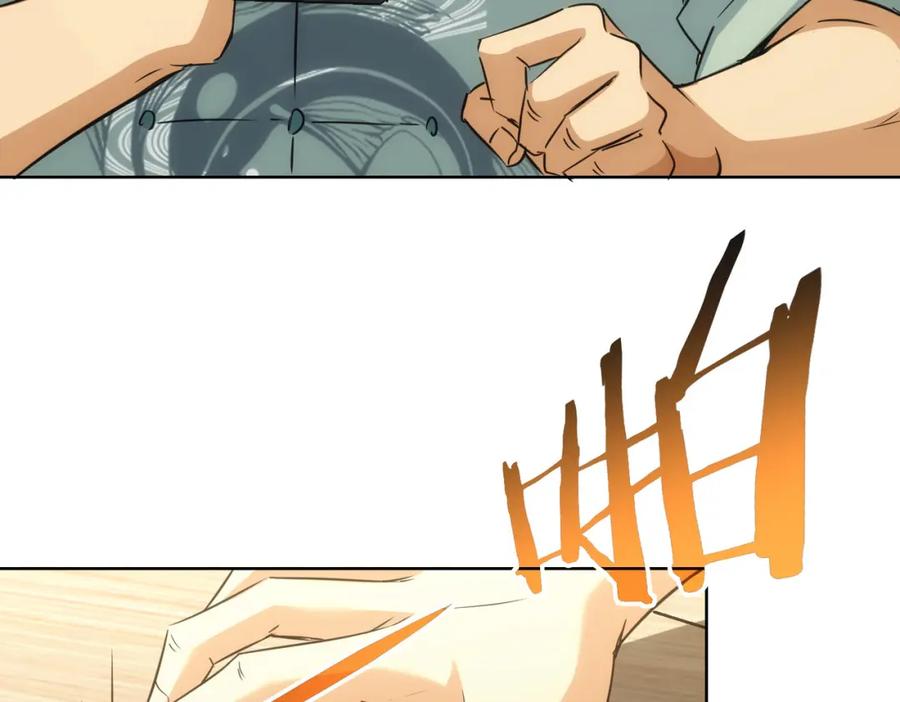 我能看到成功率 第217话 在劫难逃 第44页