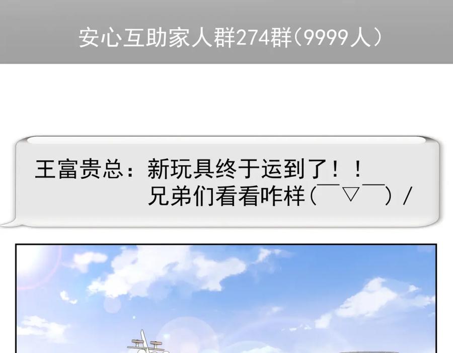 我能看到成功率 第217话 在劫难逃 第36页