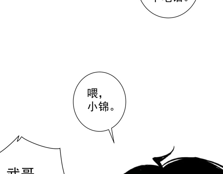 我能看到成功率 第217话 在劫难逃 第62页
