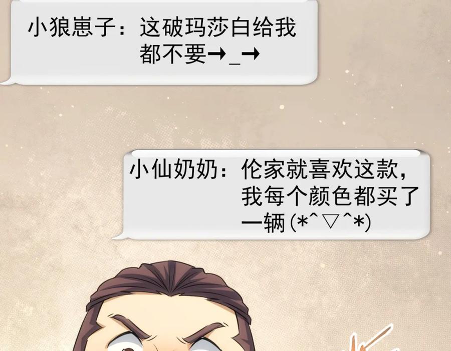 我能看到成功率 第217话 在劫难逃 第42页