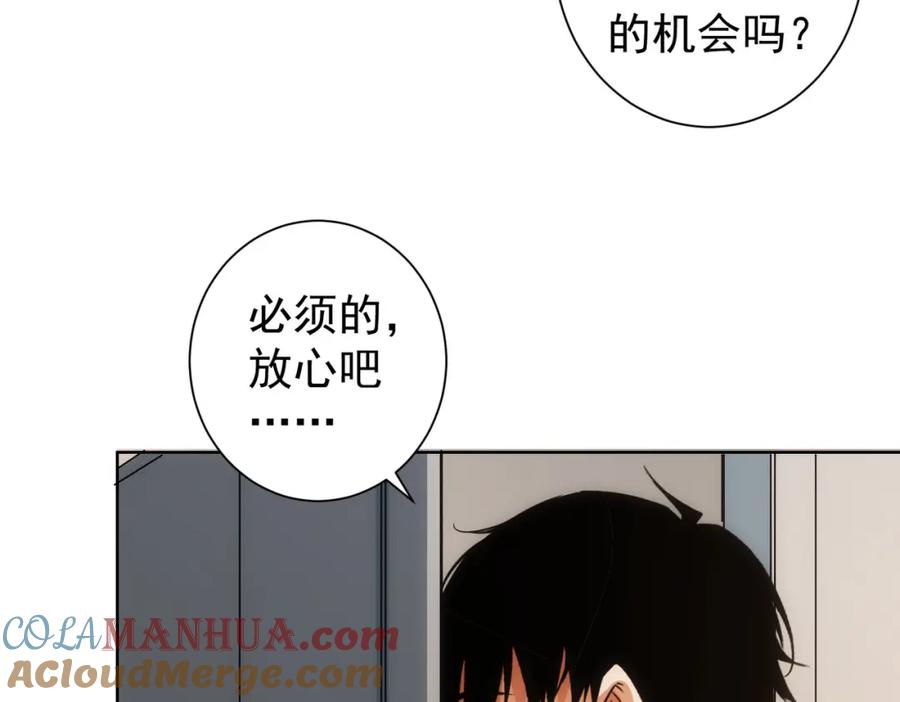 我能看到成功率 第217话 在劫难逃 第21页