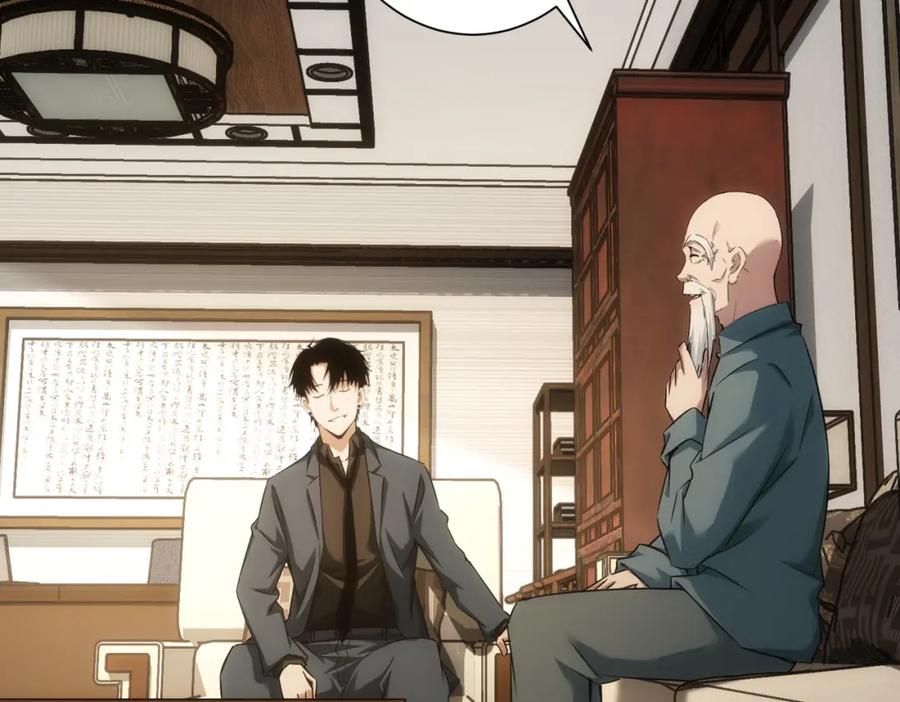 我能看到成功率 第217话 在劫难逃 第58页