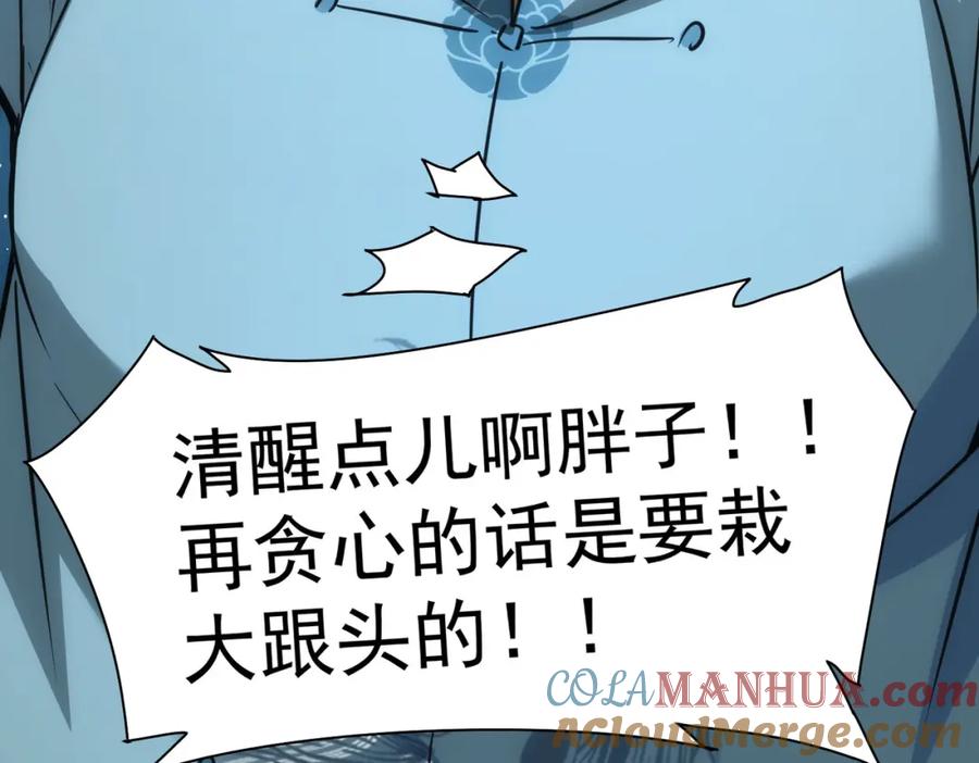 我能看到成功率 第217话 在劫难逃 第49页
