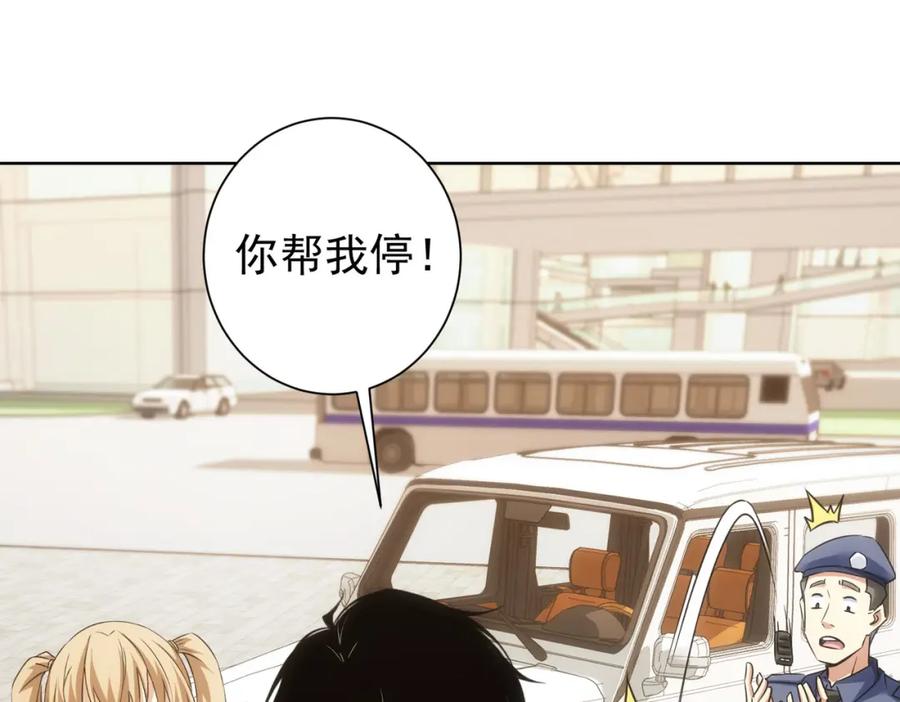 我能看到成功率 第217话 在劫难逃 第100页