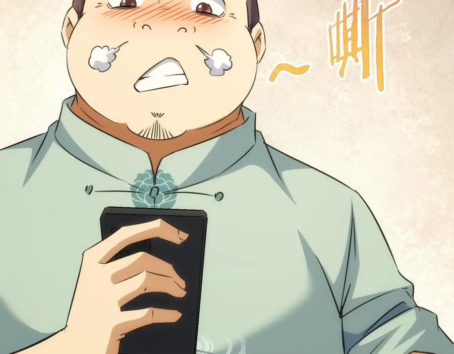 我能看到成功率 第217话 在劫难逃 第43页