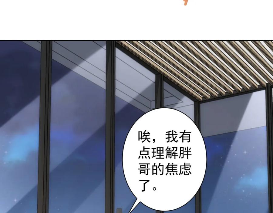 我能看到成功率 第217话 在劫难逃 第24页