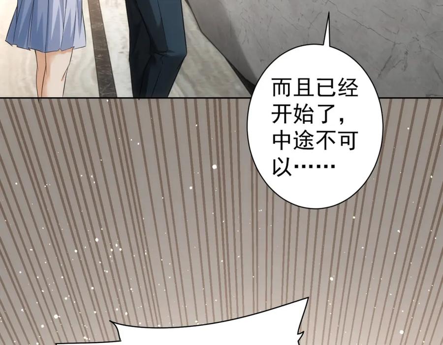 我能看到成功率 第217话 在劫难逃 第107页