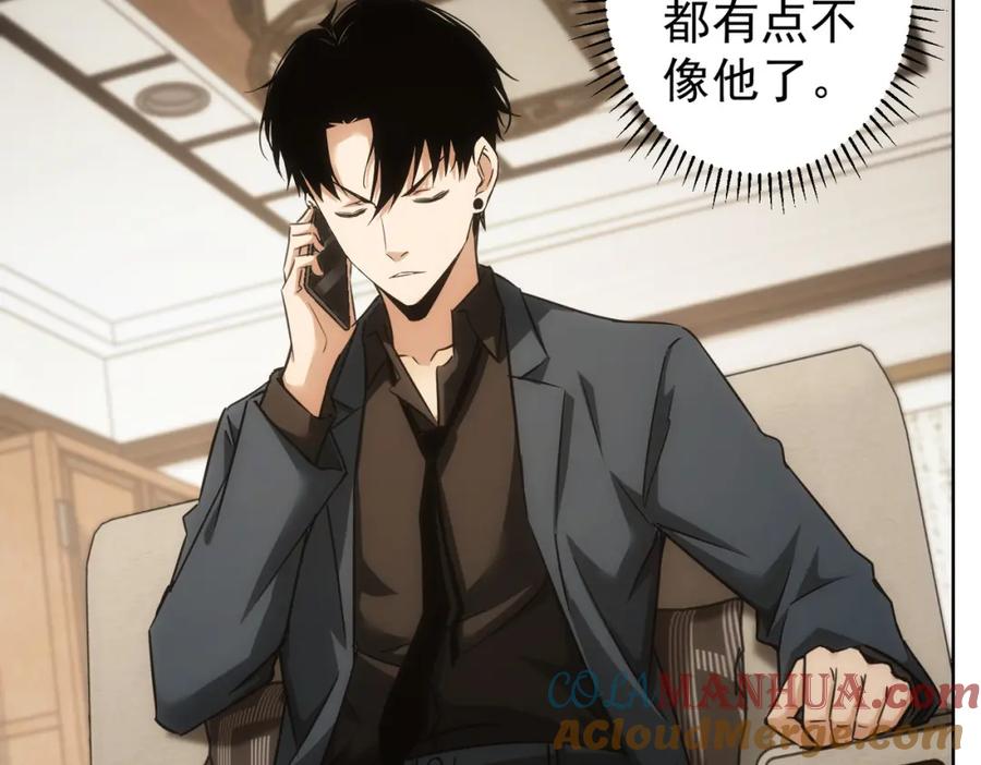 我能看到成功率 第217话 在劫难逃 第69页