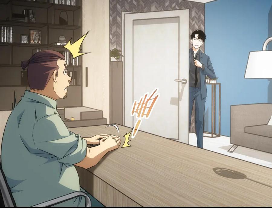 我能看到成功率 第217话 在劫难逃 第8页