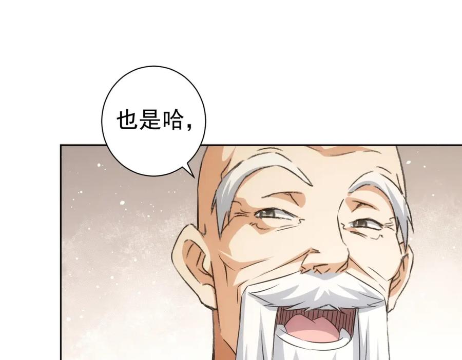 我能看到成功率 第217话 在劫难逃 第82页