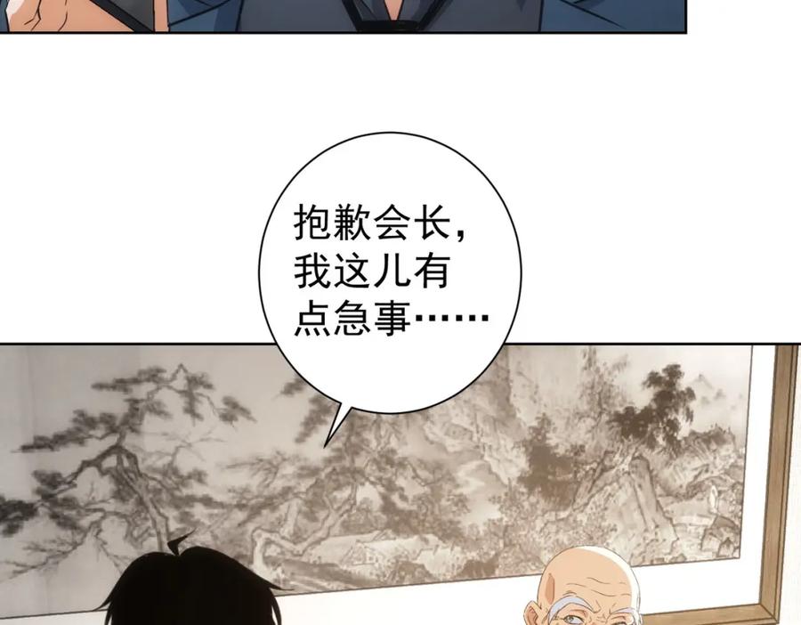我能看到成功率 第217话 在劫难逃 第78页