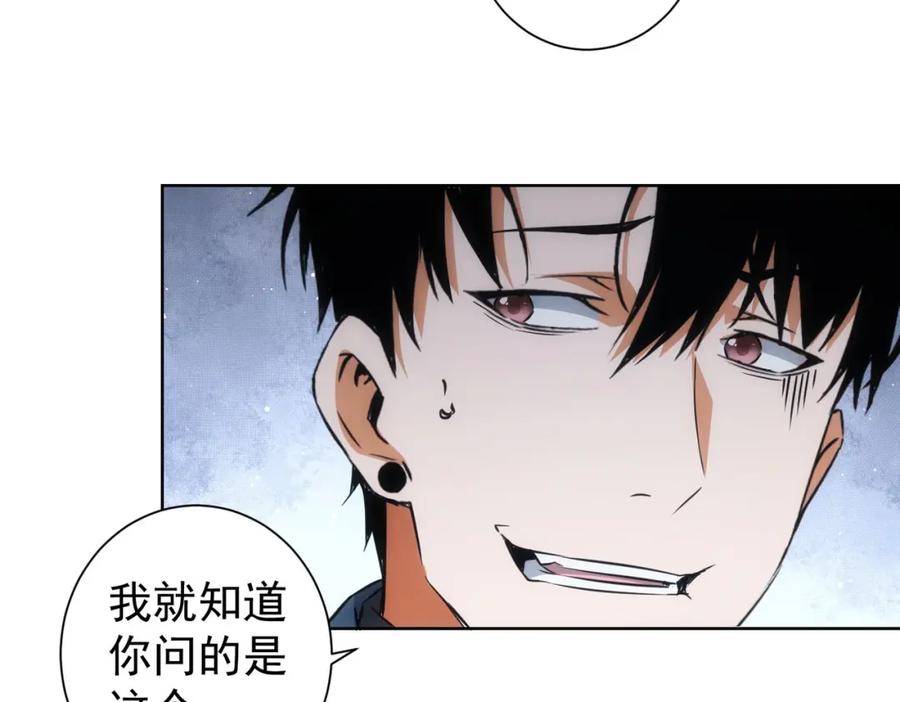 我能看到成功率 第217话 在劫难逃 第16页
