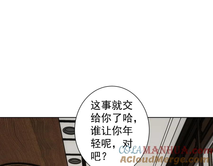 我能看到成功率 第217话 在劫难逃 第57页