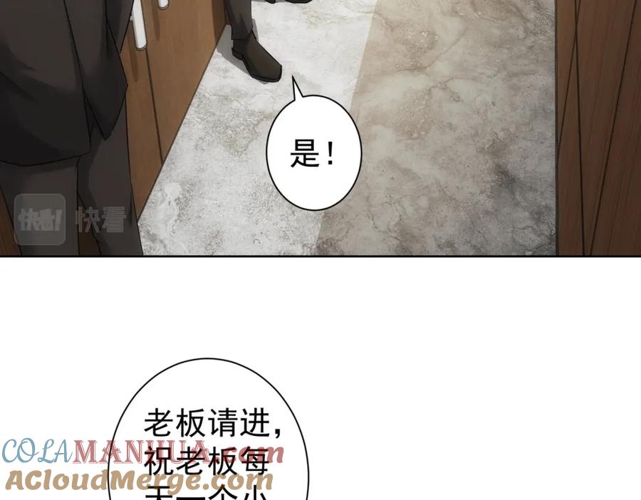 我能看到成功率 第217话 在劫难逃 第113页