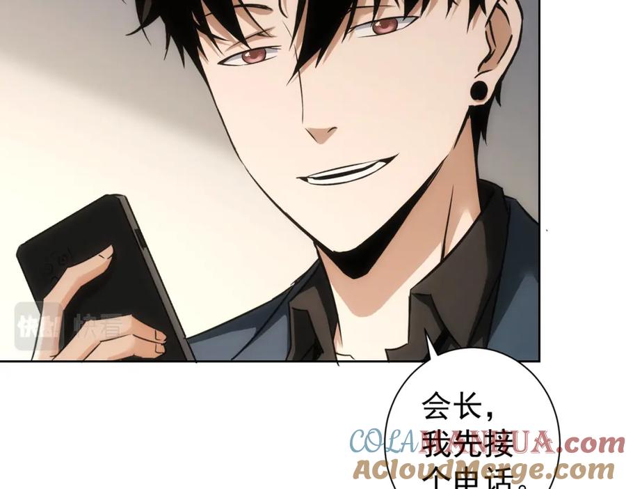 我能看到成功率 第217话 在劫难逃 第61页