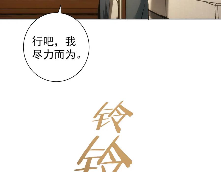 我能看到成功率 第217话 在劫难逃 第59页