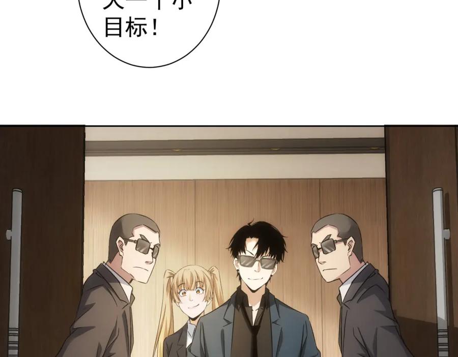 我能看到成功率 第217话 在劫难逃 第114页