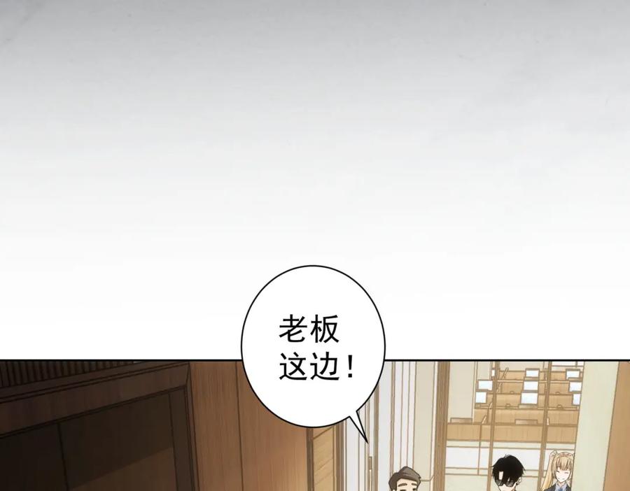 我能看到成功率 第217话 在劫难逃 第111页