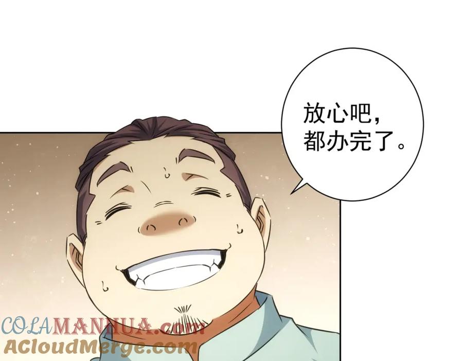 我能看到成功率 第217话 在劫难逃 第9页