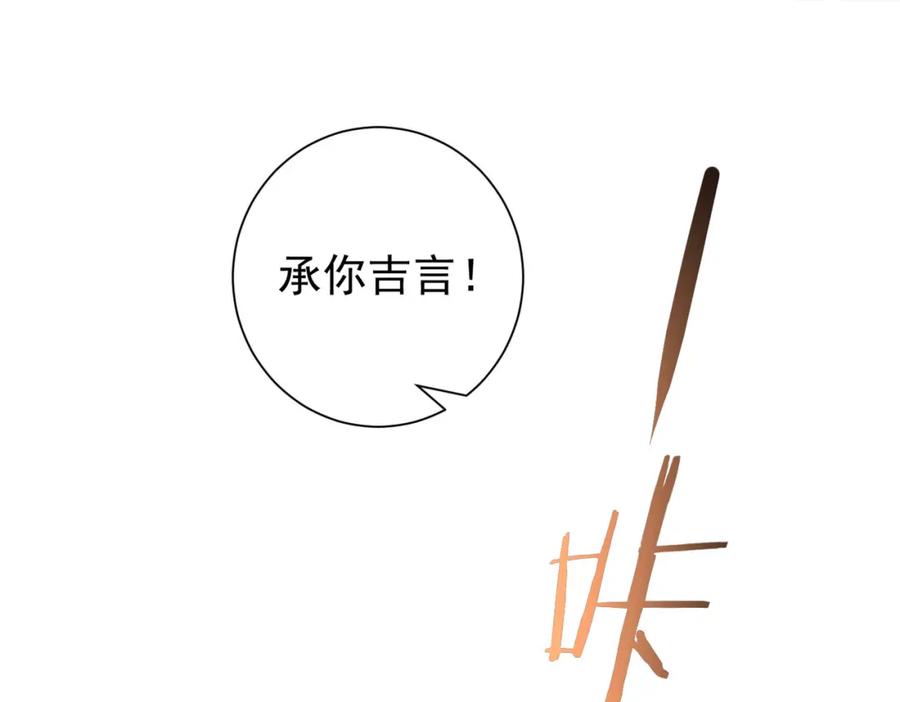 我能看到成功率 第217话 在劫难逃 第23页