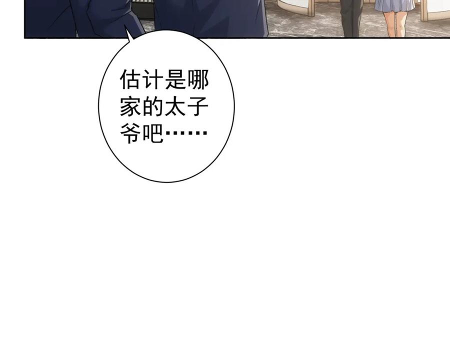 我能看到成功率 第217话 在劫难逃 第104页