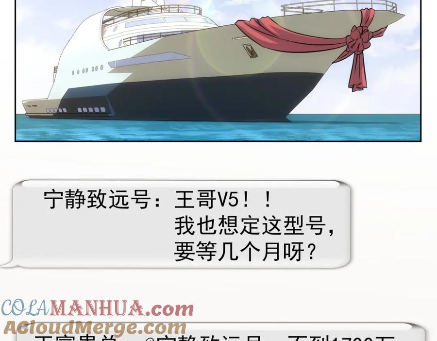 我能看到成功率 第217话 在劫难逃 第37页