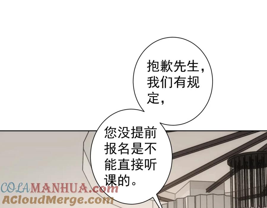 我能看到成功率 第217话 在劫难逃 第105页