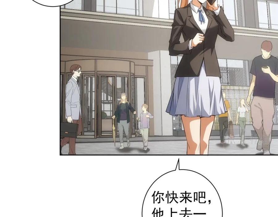 我能看到成功率 第217话 在劫难逃 第75页