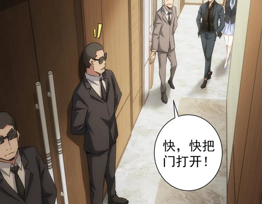 我能看到成功率 第217话 在劫难逃 第112页
