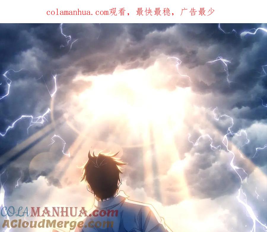 我能看到成功率 第217话 在劫难逃 第1页