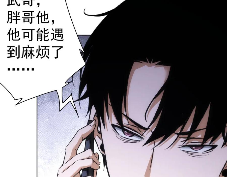 我能看到成功率 第217话 在劫难逃 第63页