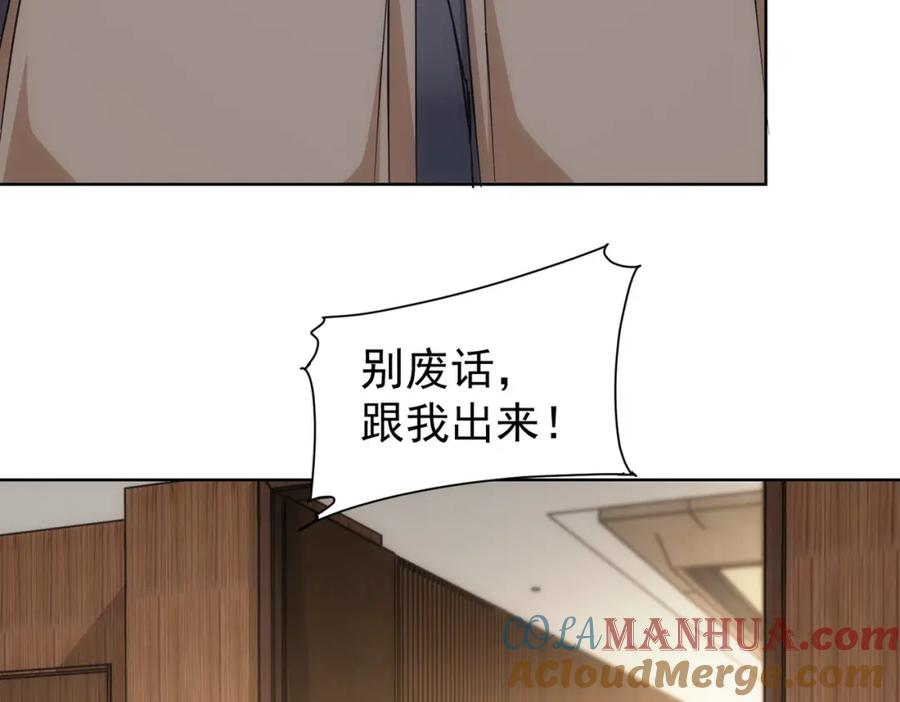 我能看到成功率 第218话 人如其名 第33页