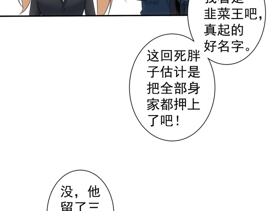 我能看到成功率 第218话 人如其名 第22页